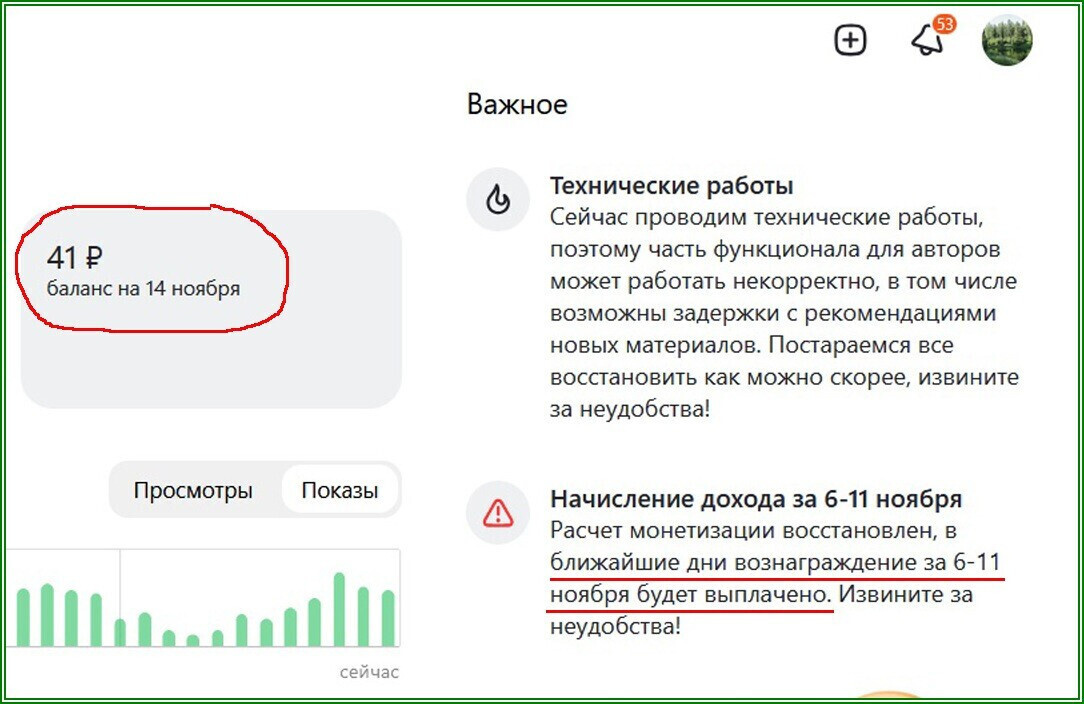 41 рубль на утро 14 ноября