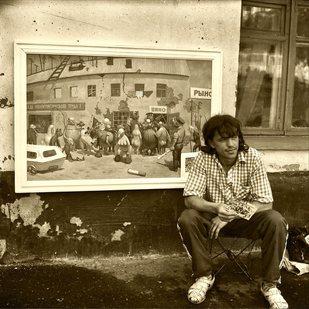 Сижу с картиной  возле Знаменской башни в Ярославле за пару часов до поезда в Ленинград. Фото Льва Хохлова  4 июля 1989 года.