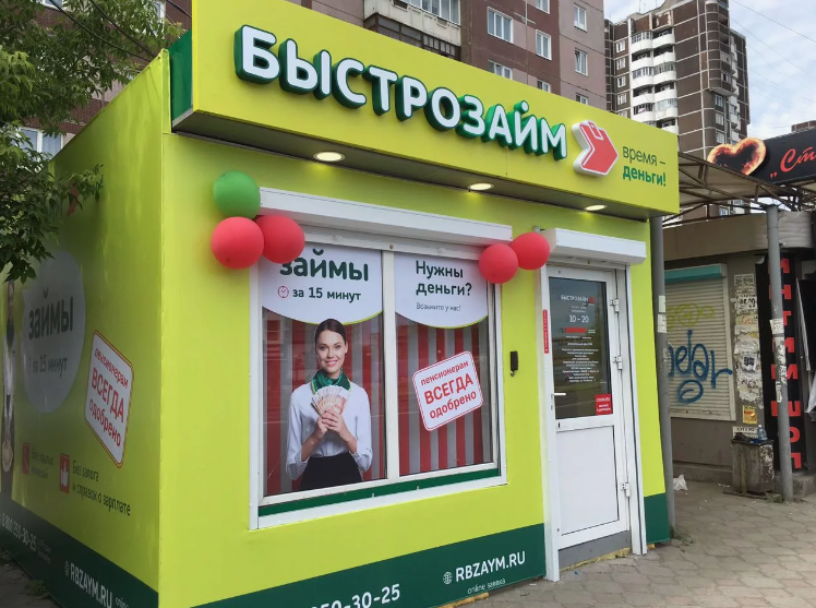 Списание долгов по микрозаймам