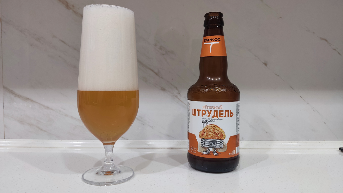 Обзор пива "Яблочный Штрудель" от Таркос