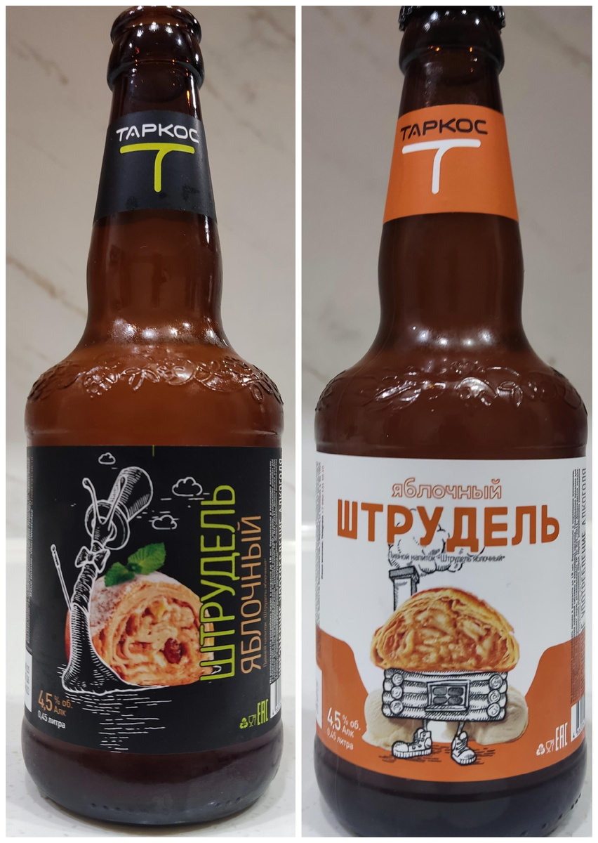 Старая и новая этикетки для пива "Яблочный Штрудель" от Таркос