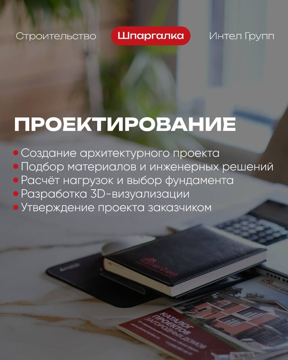 Галерея: слайды шпаргалки по строительству дома