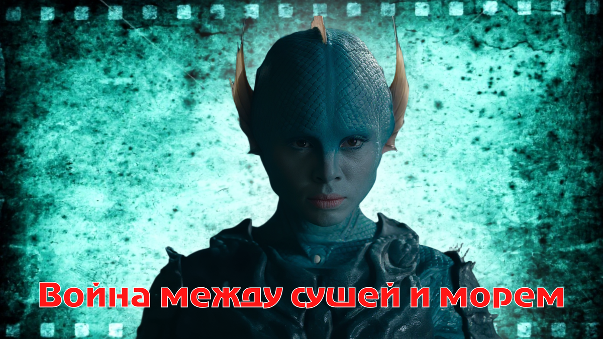 Сериал «Война между сушей и морем»