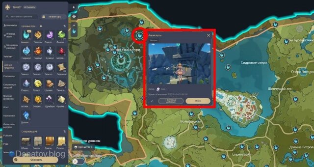    Включение отображения Анемокулов на интерактивной карте