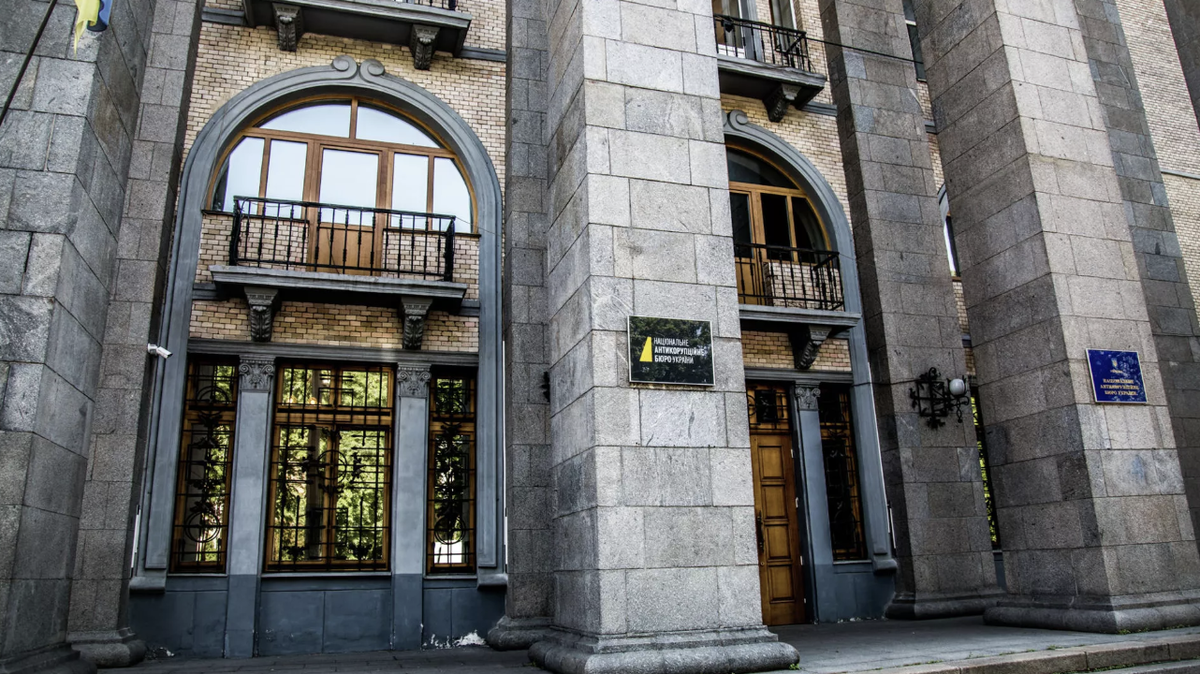     Офис НАБУ / НАБУ