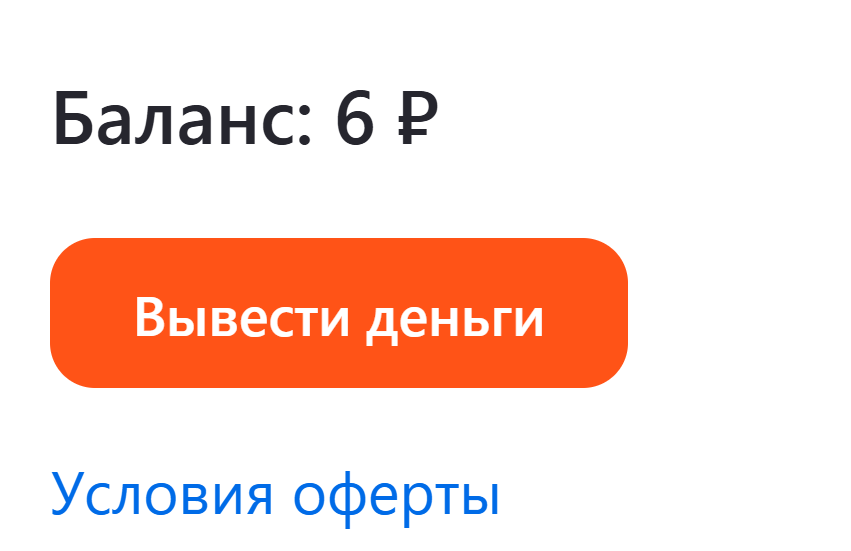 Ранее отражался 1₽