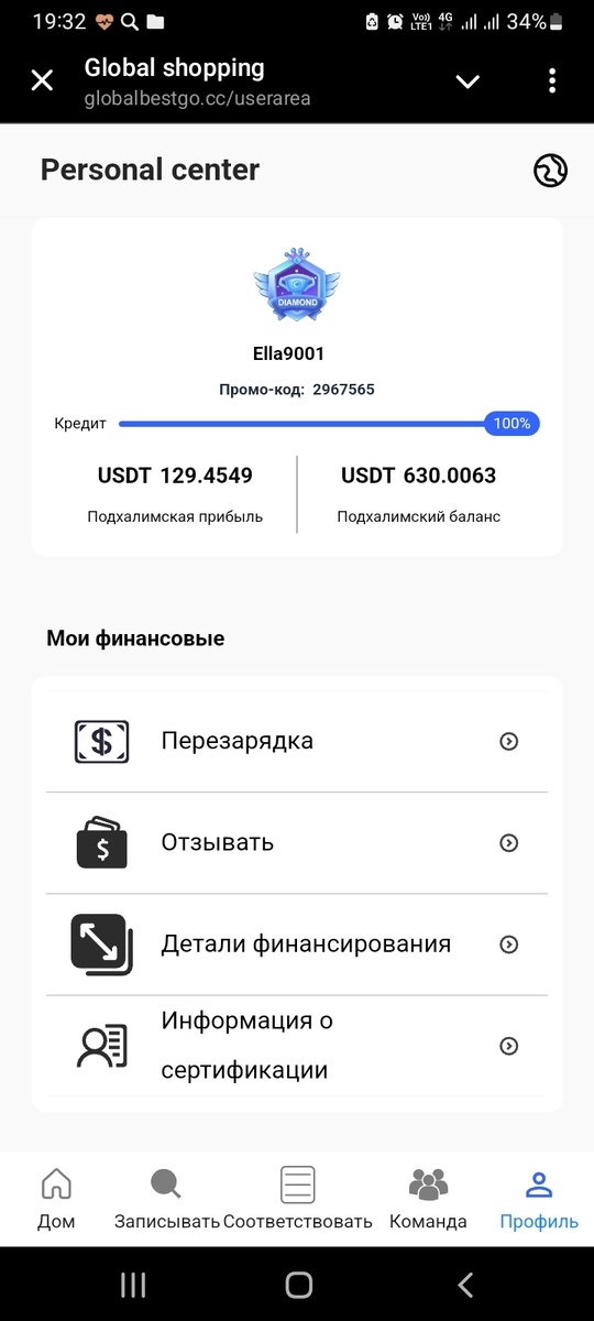  Вот, одна из некоторых фотографий, липовых сайтов, созданных для вашего ограбления на доверии!