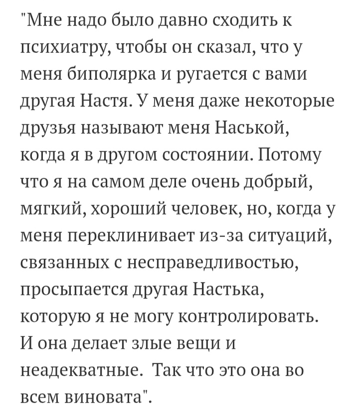 Скрин  из статьи издания МК