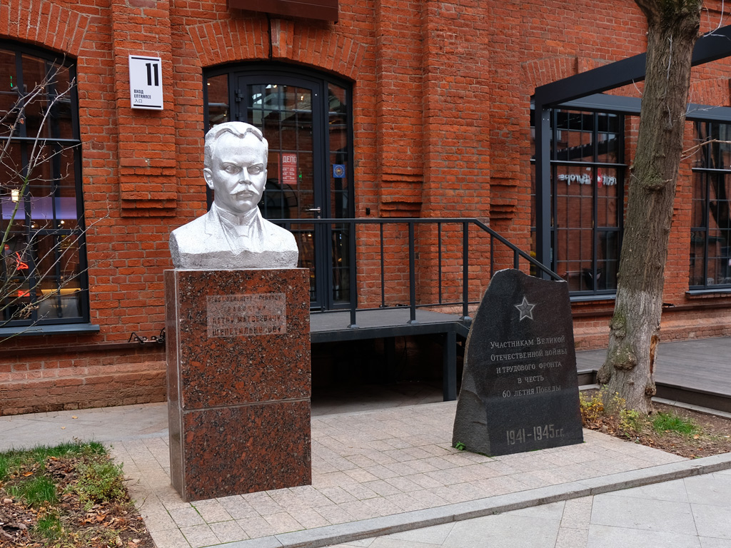 памятник Революционеру-ленинцу рабочему Петру Матвеевичу Щепетильникову, установлен на территории Депо на Лесной