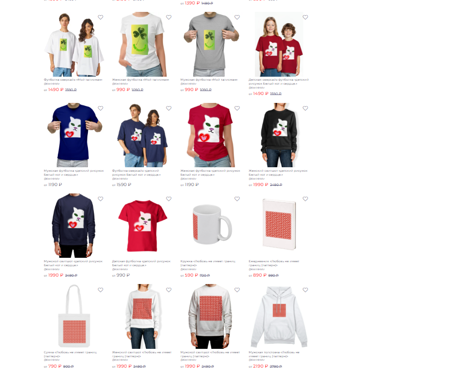 часть товаров.( там их много)