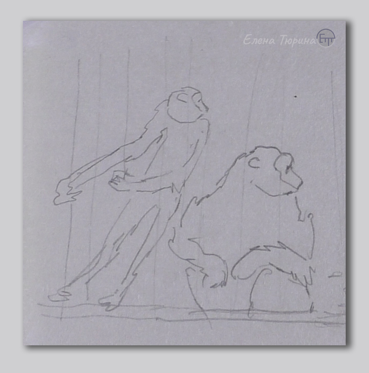 Художник: Елена Тюрина. В клетке. Зоопарк. г. Казань. 1993-1995 г.