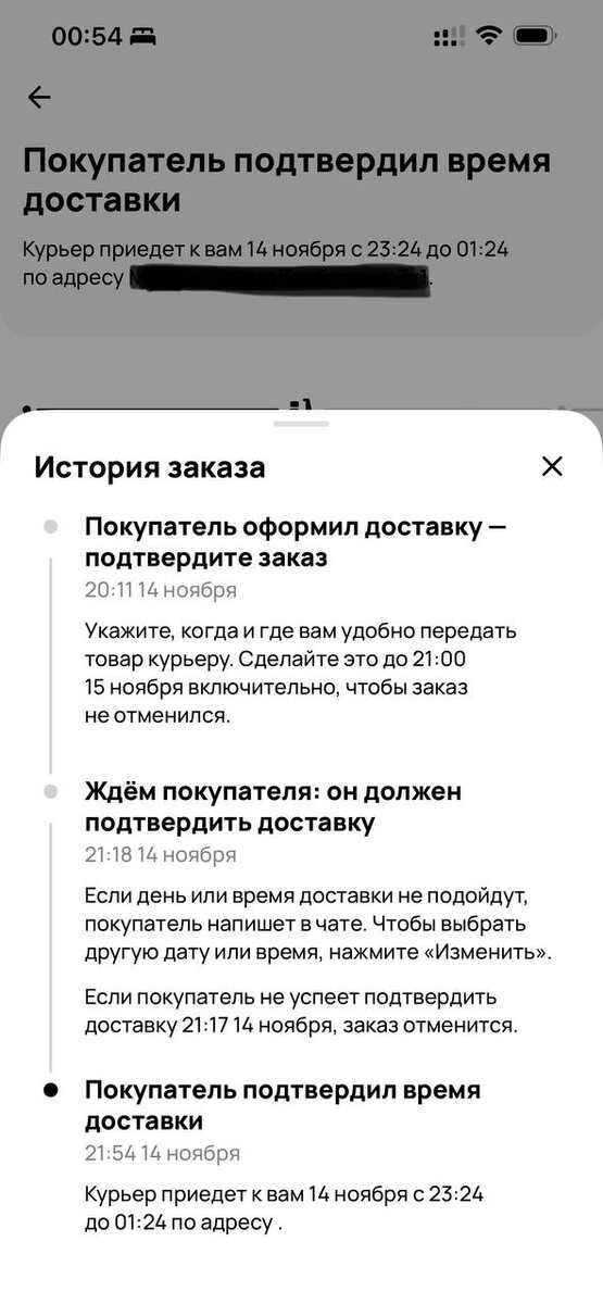 Авитуха. Как выглядит заказ Авито курьера из кабинета продавца