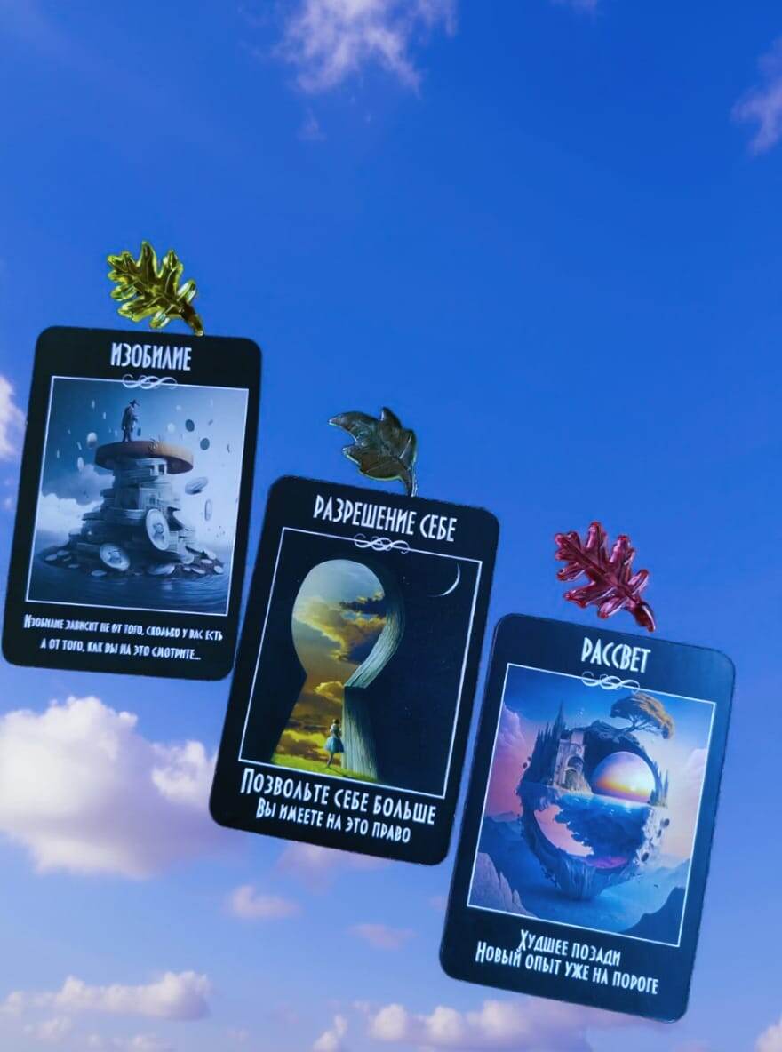 ПО ЦВЕТУ ЛИСТОЧКА ВЫБЕРИТЕ СВОЙ ВАРИАНТ 🔼