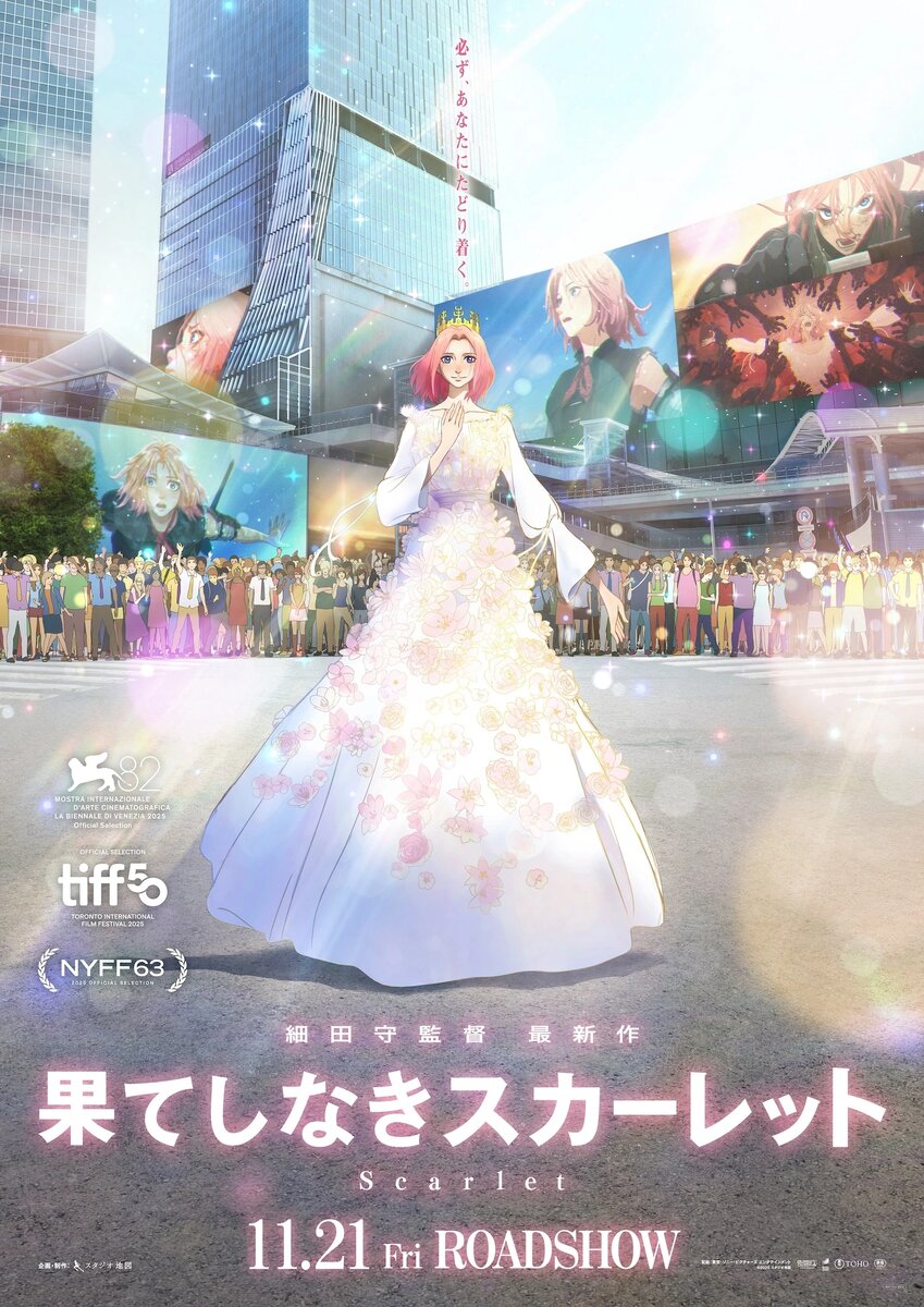 Постер аниме «Бесконечность Скарлет».Источник: Studio Chizu