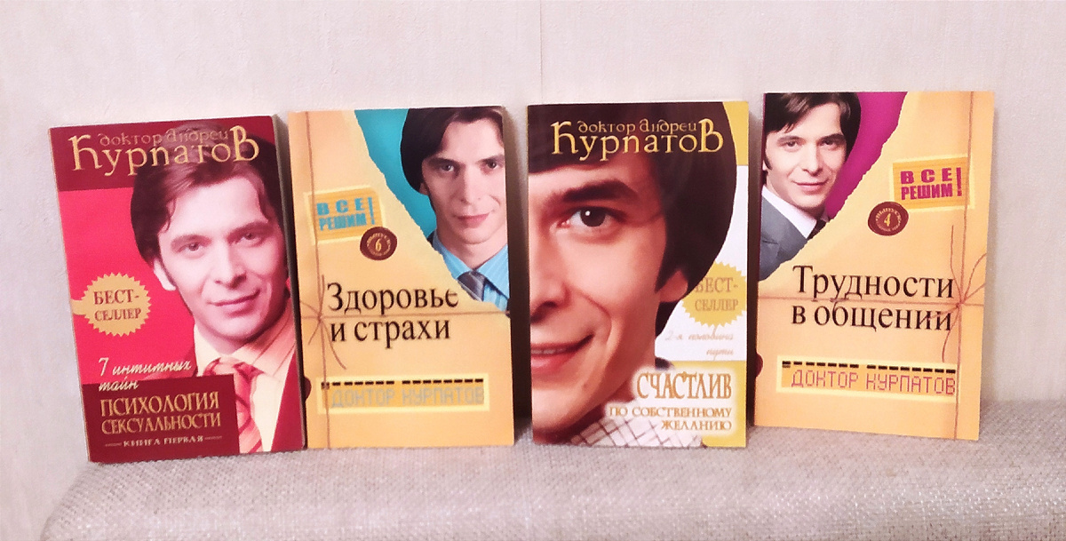 Книги Курпатова. Не редкость, просто брошюрки даже, но за сто рублей лотом ушли в момент. 
