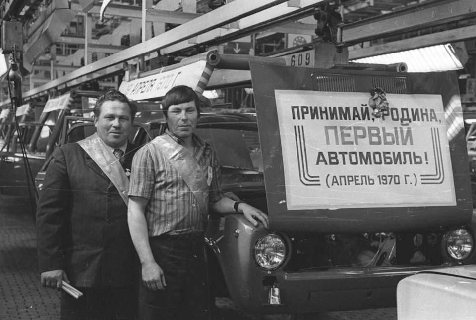 Первая "Копейка" 1970г.