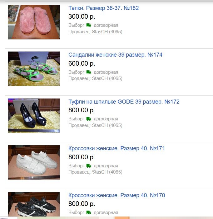 Кроссовки демосезонные и тапочки