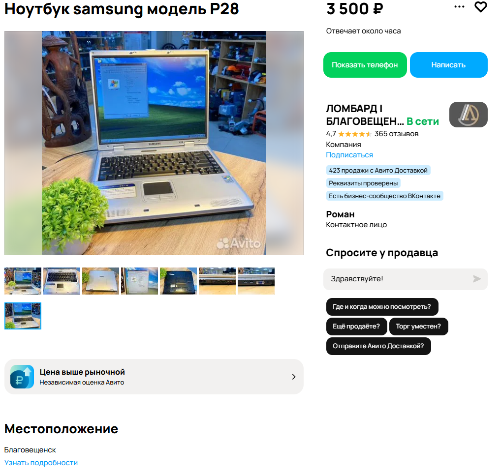 У этого экземпляра отсуствует одна клавиша на клавиатуре