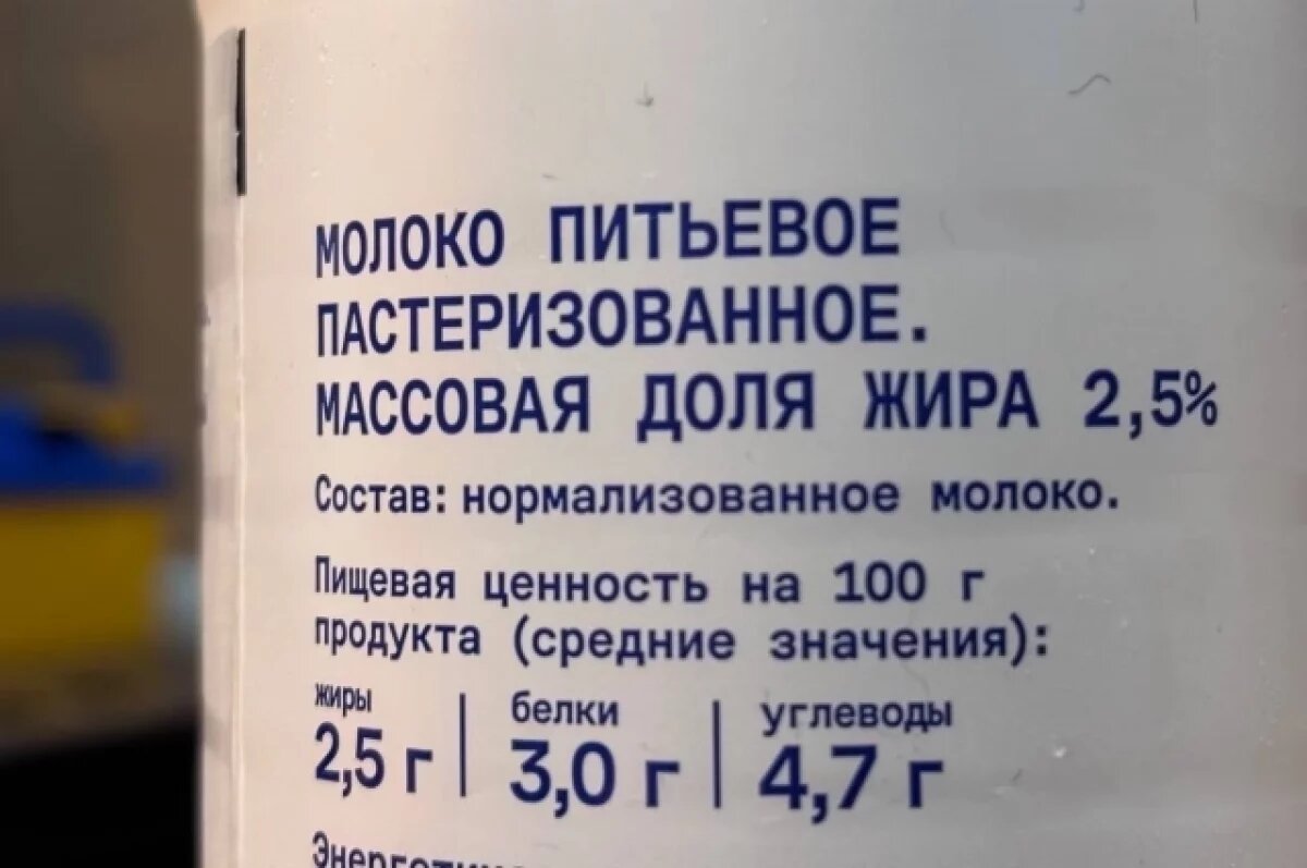    Новосибирские производители молока сократили объем упаковок до 750 граммов