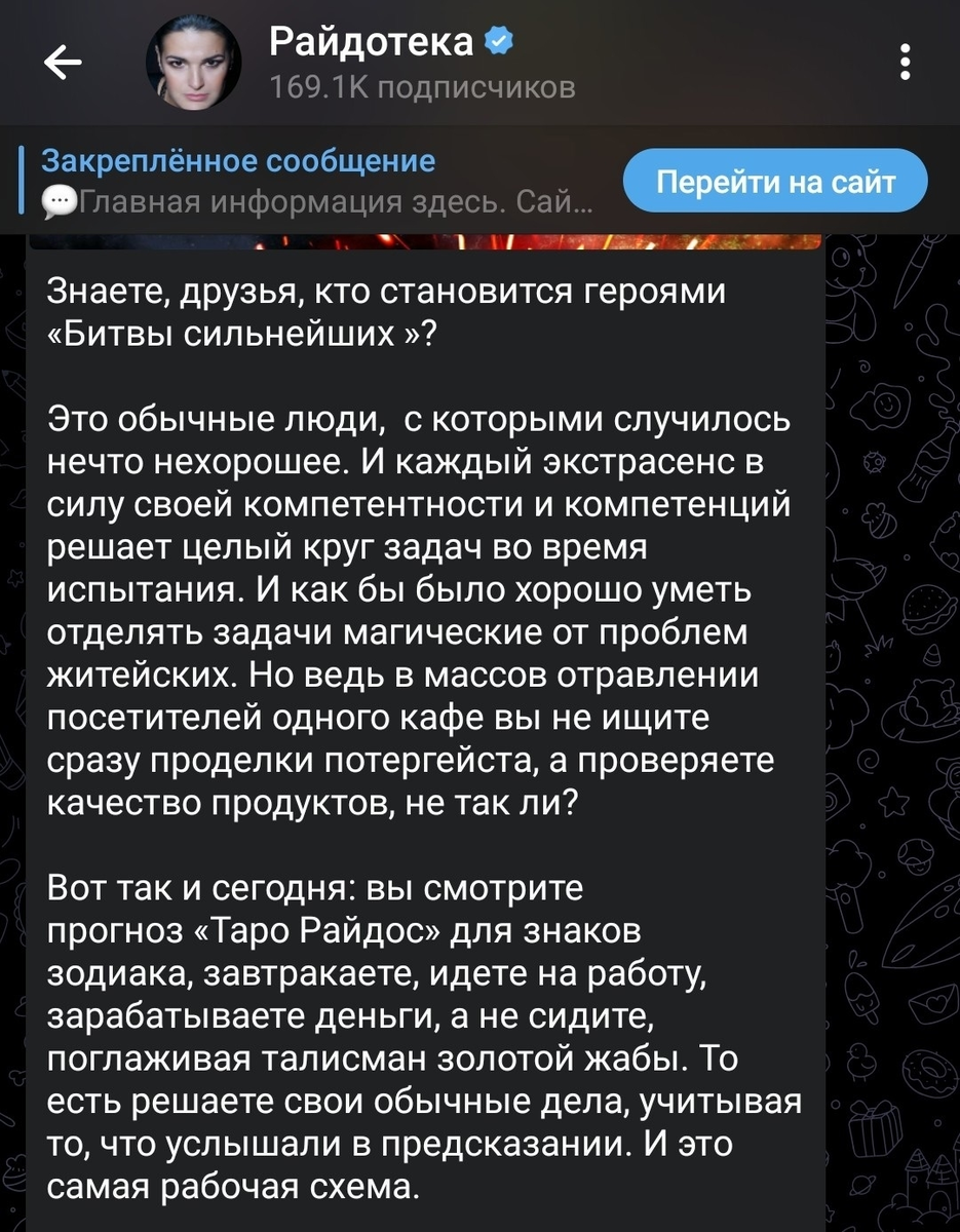 пост Виктории в соцсети