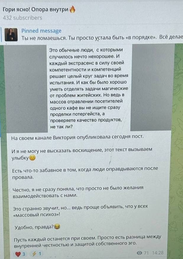 реакция на него то Елены Альтенгоф