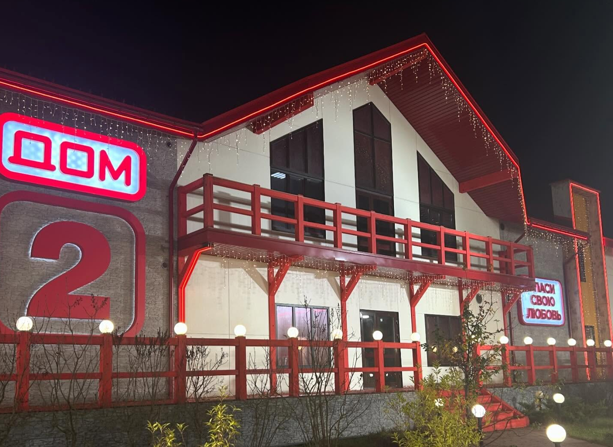 поляна "Дом-2" (фото из Telegram)