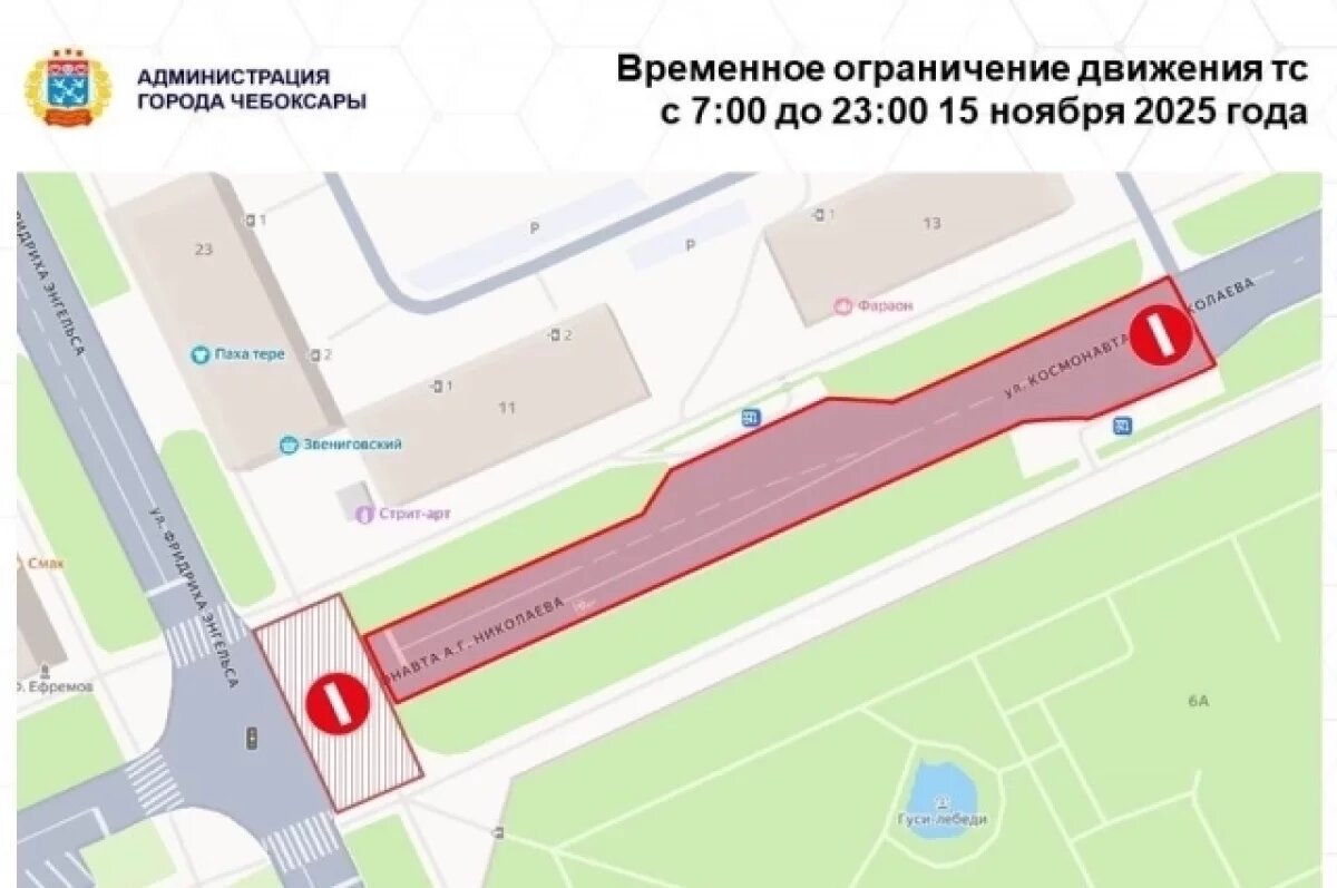    В Чебоксарах на Николаева изменили схему движения транспорта