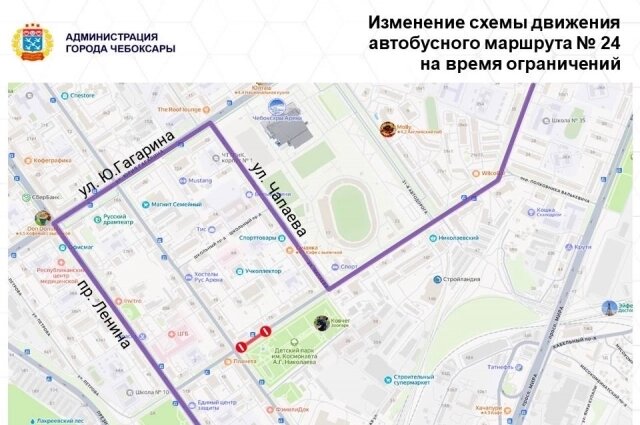    Фото: Администрация Чебоксар