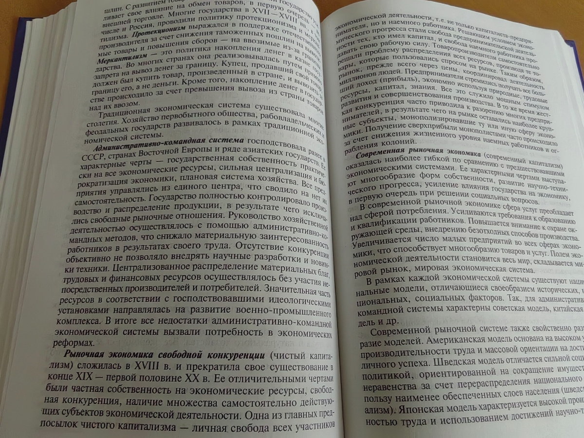 Учебник Важенина : выписать определения :