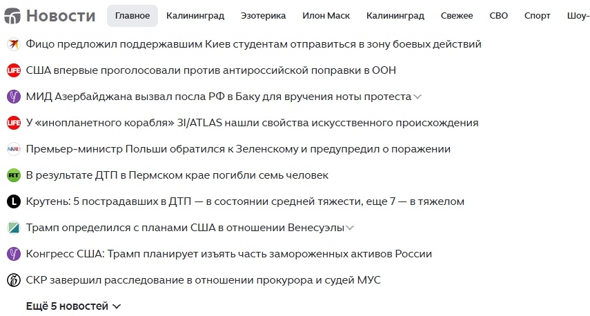 СКРИН НОВОСТНОЙ ЛЕНТЫ