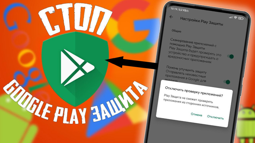   Android требует удалить 2ГИС но стоит ли это делать