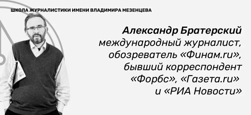 Предмет, который поможет вызвать доверие собеседника: делится журналист-международник