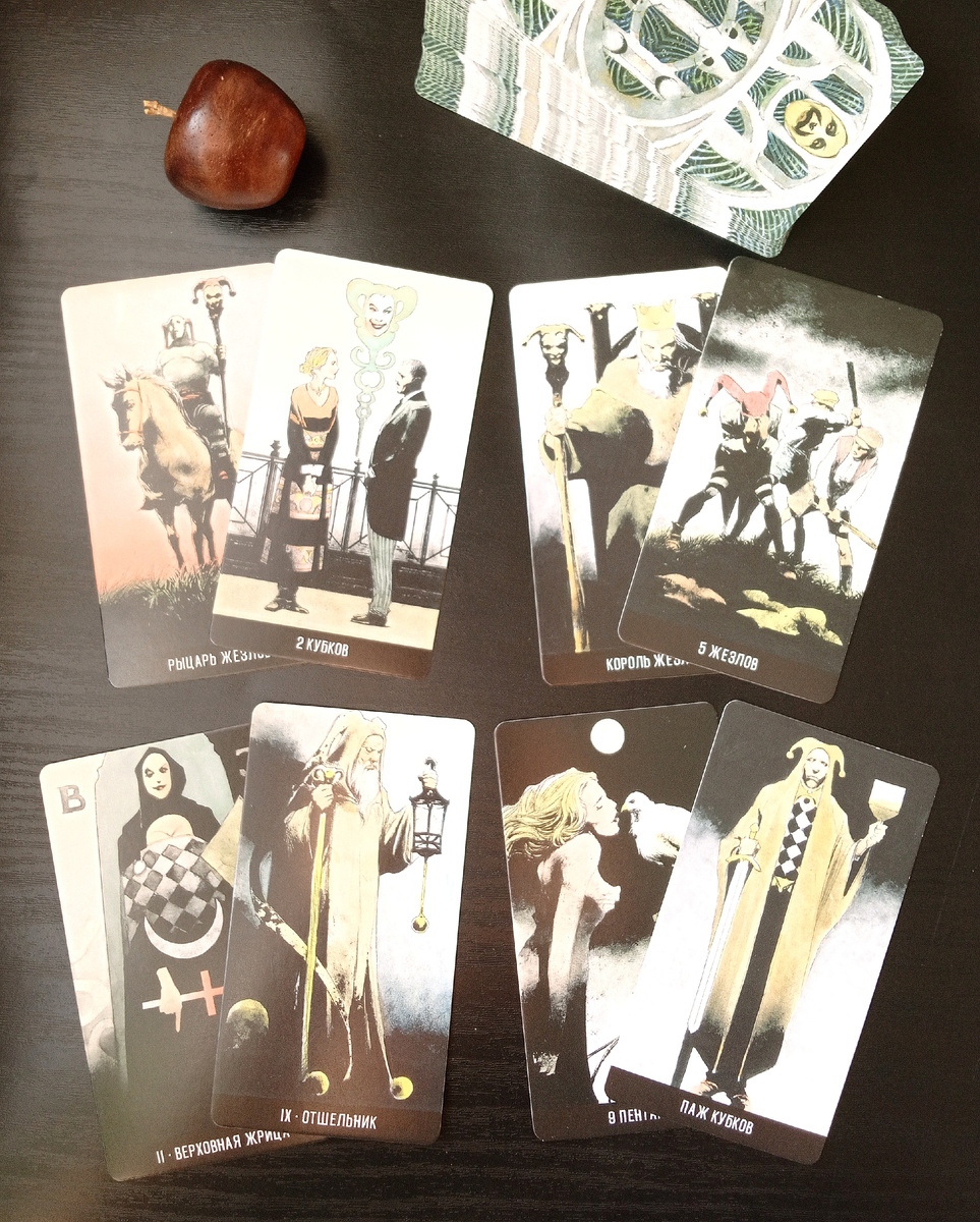 Ответ смотрим на колоде "Таро Джокера"