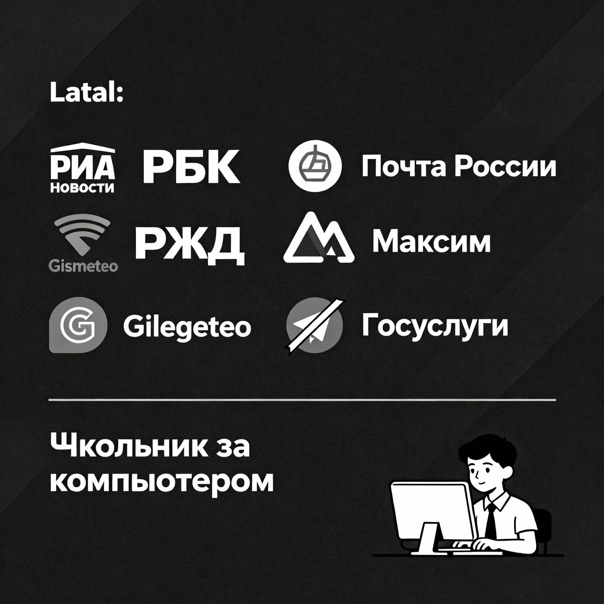  Список разрешённых сервисов на экране