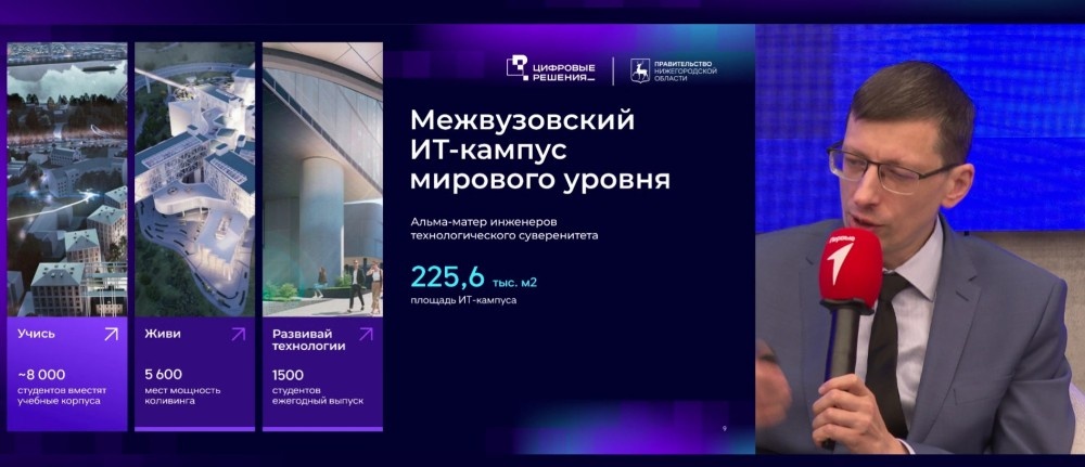    Егор Поляков и Гульнара Биккулова представили ИТ-потенциал региона