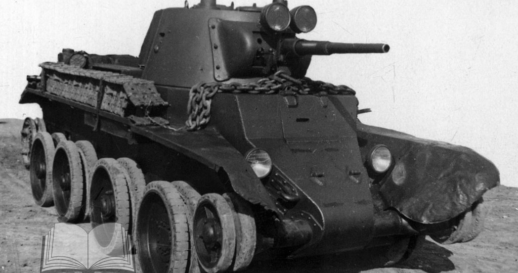 Колесно-гусеничный танк, который получился