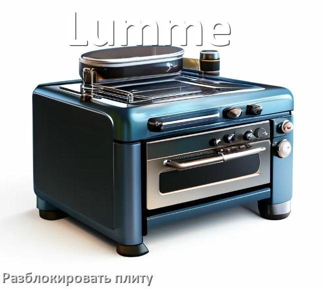 
Как разблокировать плиту Lumme электрическую индукционную и снять блокировку
