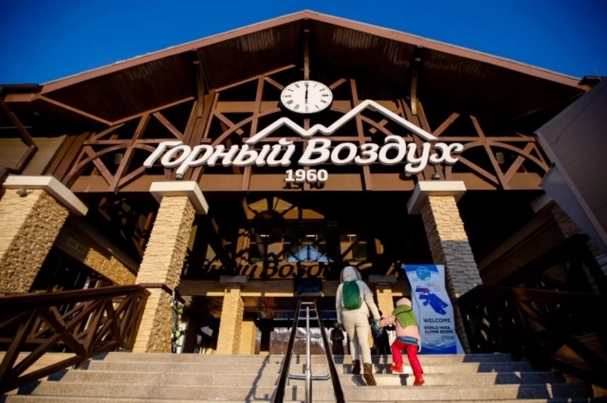    Сахалинский «Горный воздух» вошел в число лучших нацпремии «Горы России»