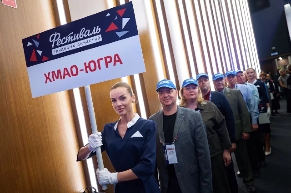    Династии Югры.