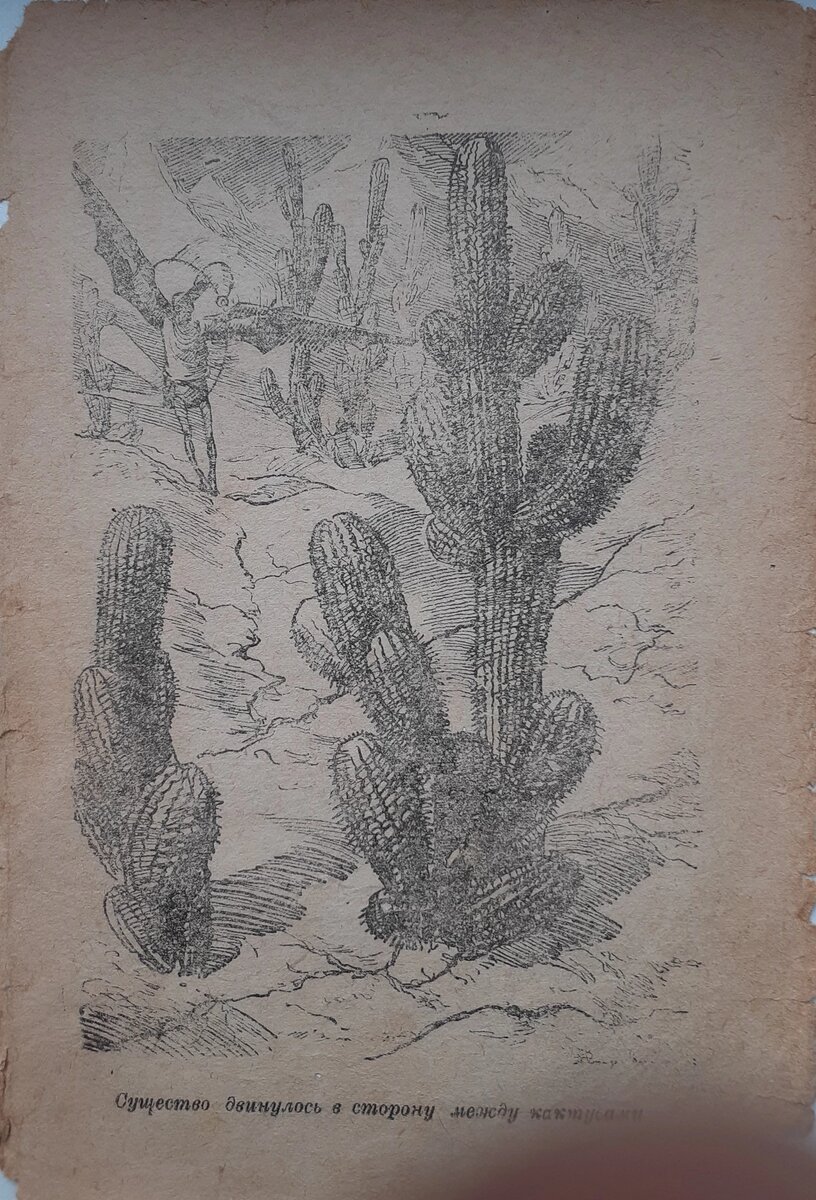 Петр Алякринский. Иллюстрация к роману Алексея Толстого "Аэлита". Изображение взято из открытых источников