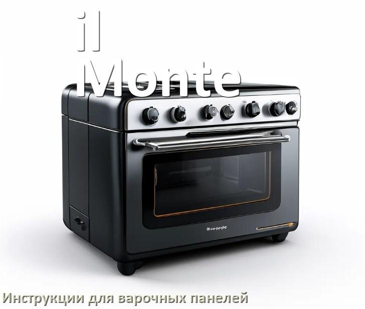 
Инструкция для варочной панели il Monte индукционной электрической эксплуатация и применение