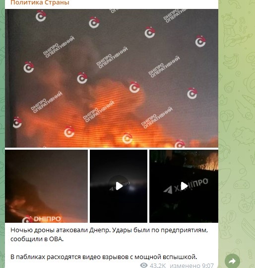    Фото: Скриншот Telegram/"Политика Страны"