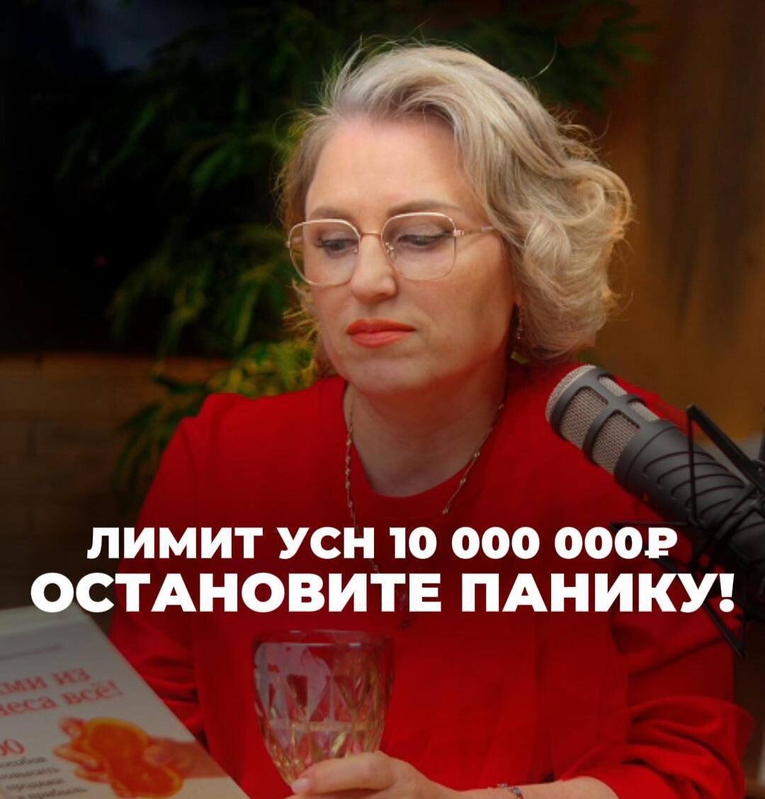 Меня зовут Елена Молодцова, я бухгалтер с 25 летним опытом и руководитель компании «МАС-КОНСАЛТИНГ» по бухгалтерскому обслуживанию на аутсорс уже 20 лет.