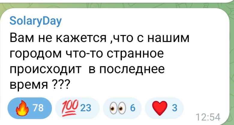 Скрин мой. Из чата Телеграмм- канала