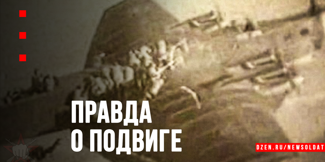 Небесный щит Москвы: правда о подвиге Можайского десанта