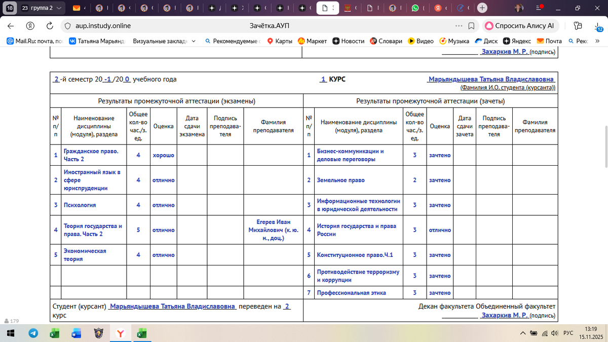 Чем больше узнаю, тем легче мне бороться за Ваши пенсии.