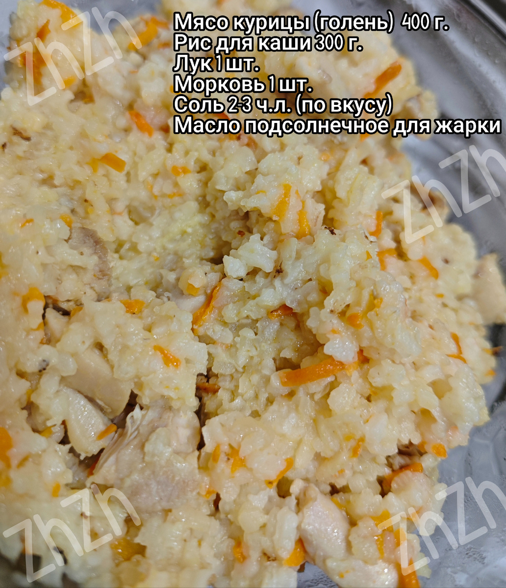 Рисовая каша с курицей для большой семьи! 