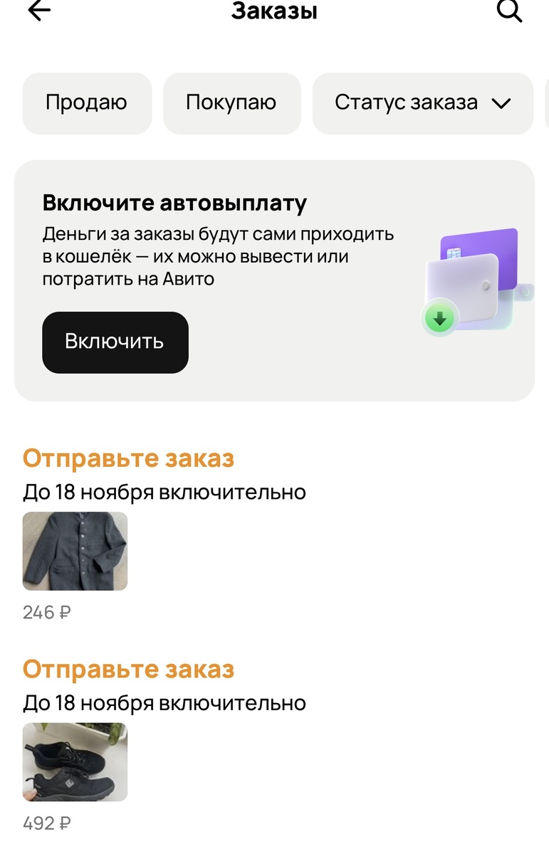 Скрин автора 