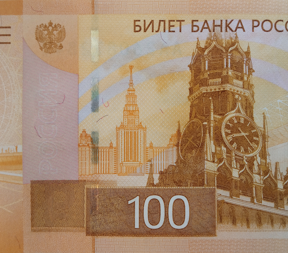 "Главного героя" нашей сегодняшней статьи на современной "рыжей" сотне сразу и не приметишь, а он есть (фото автора)