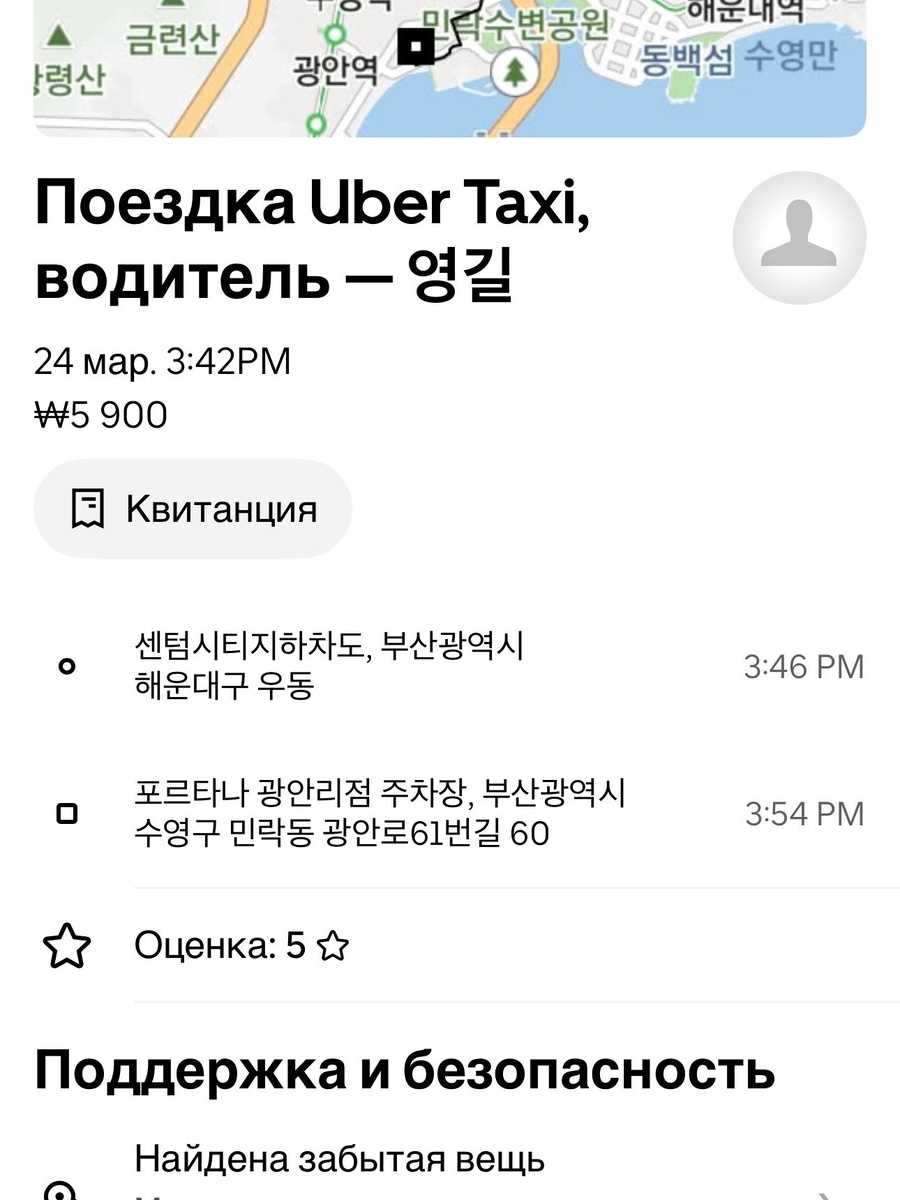 Водиль Ёнгиль))